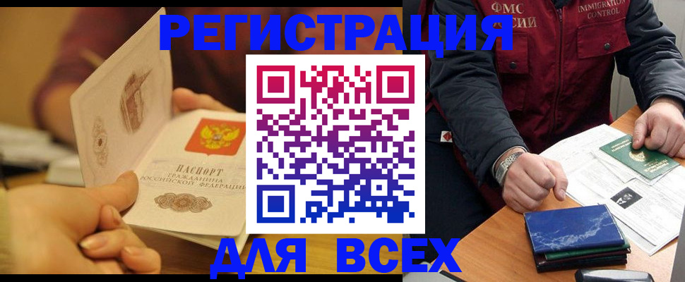 временная регистрация в квартире в Сольцах