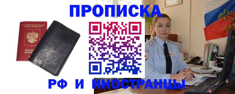 временная регистрация в квартире в Сольцах