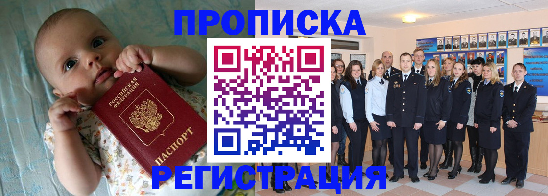прописка в Сольцах