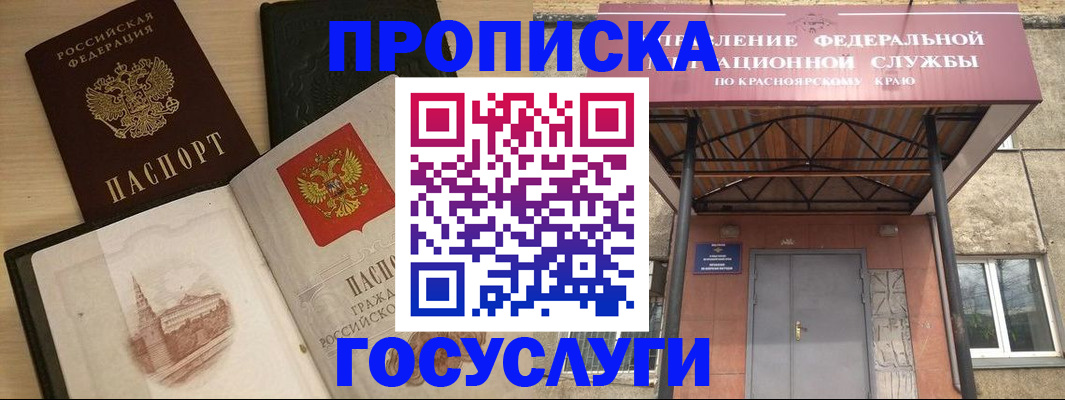 временная регистрация в Сольцах